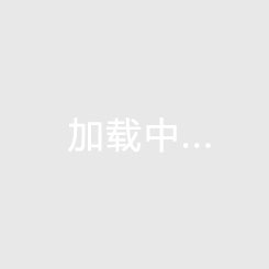 5比0横扫国际米兰 大巴黎首次问鼎欧冠